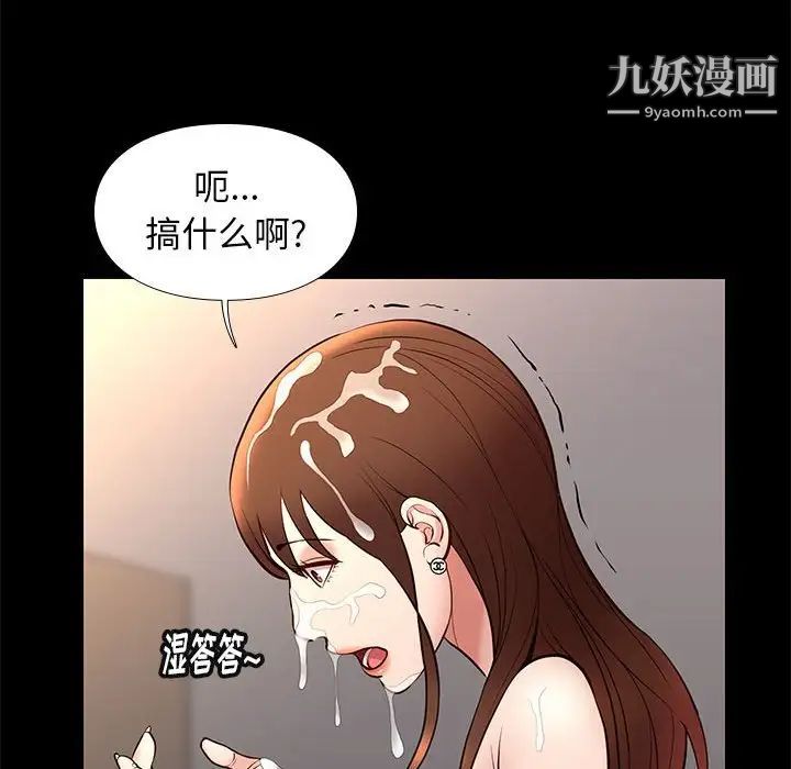 邂逅第22话