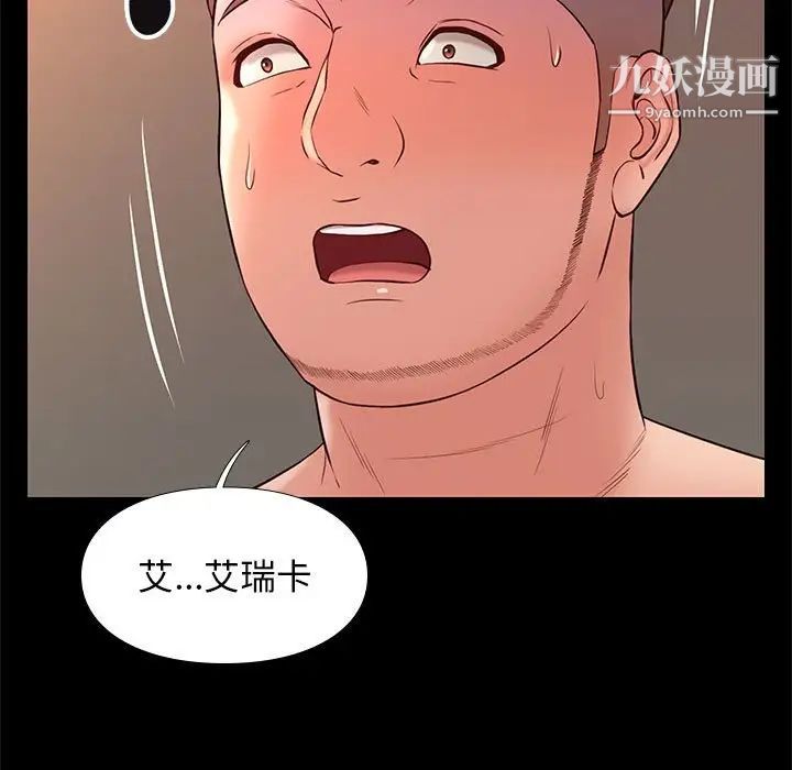 邂逅第22话
