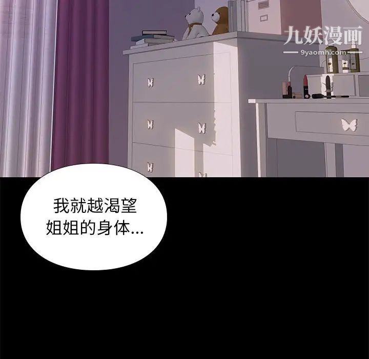邂逅第27话