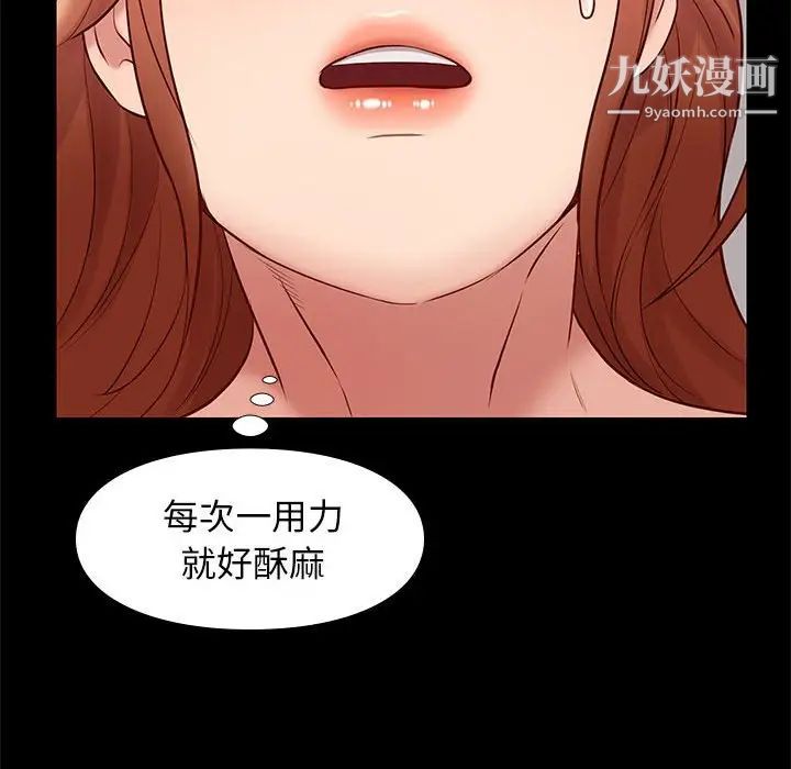 邂逅第27话