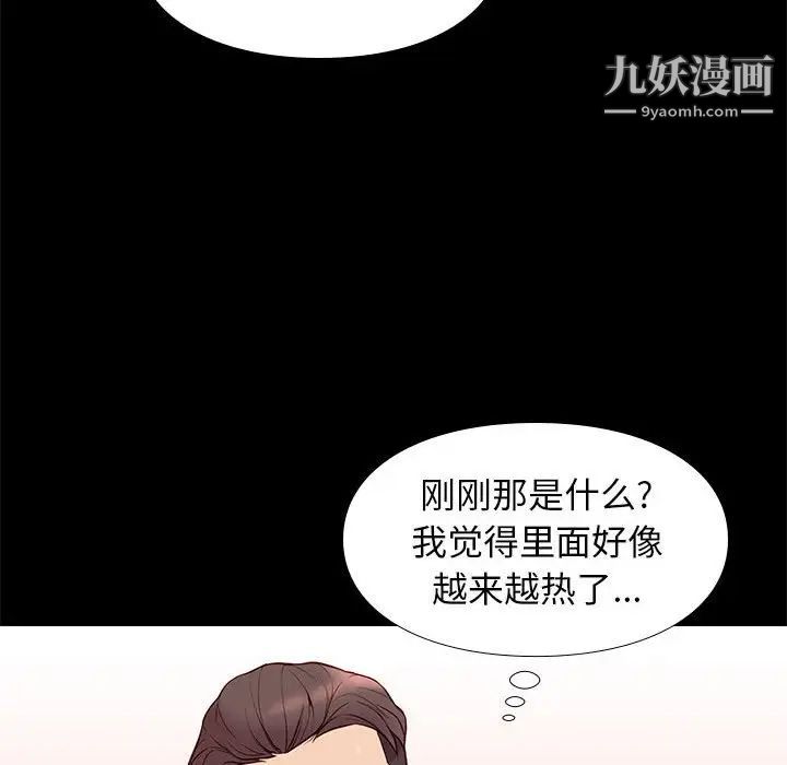 邂逅第27话