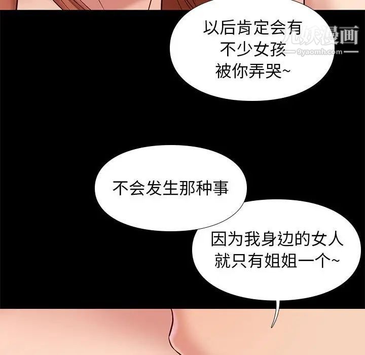 邂逅第27话
