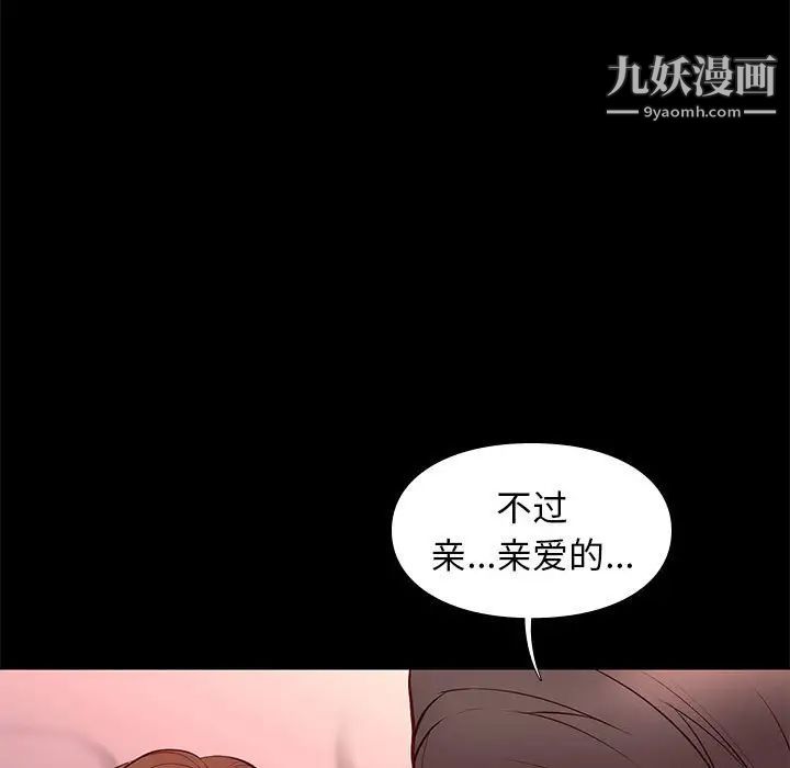 邂逅第27话