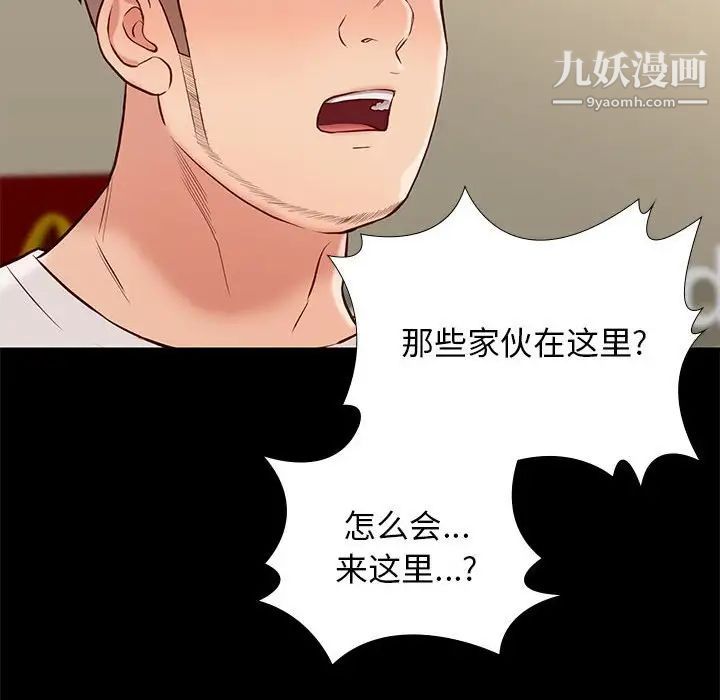 邂逅第27话