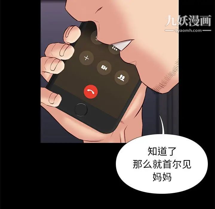 邂逅第28话