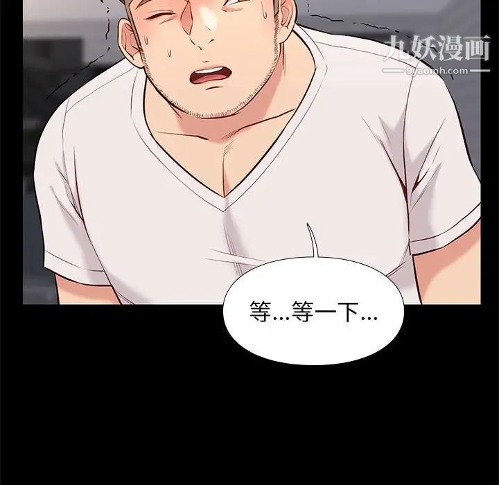 邂逅第28话