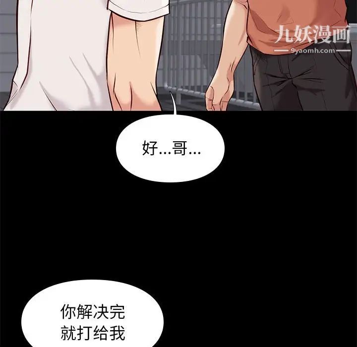 邂逅第28话