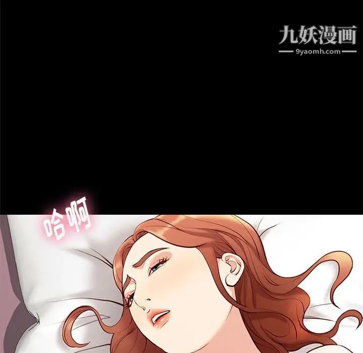 邂逅第28话