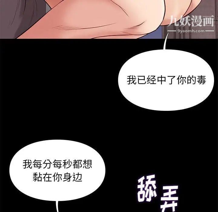邂逅第28话
