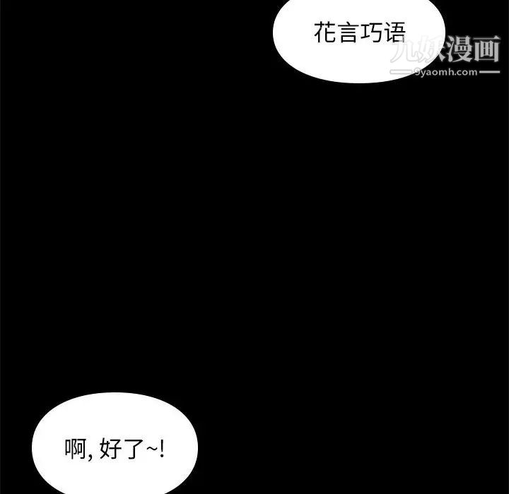 邂逅第28话