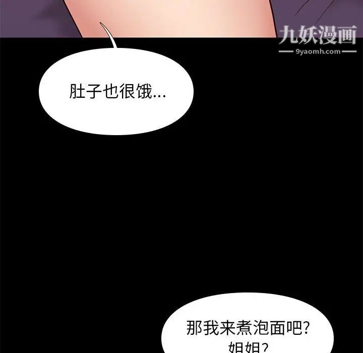 邂逅第28话