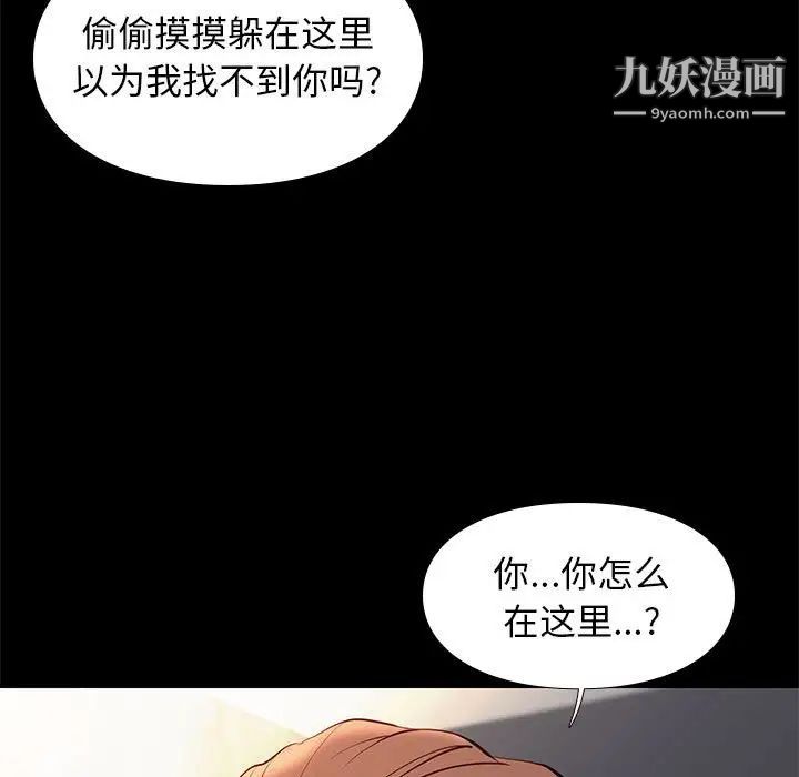 邂逅第29话