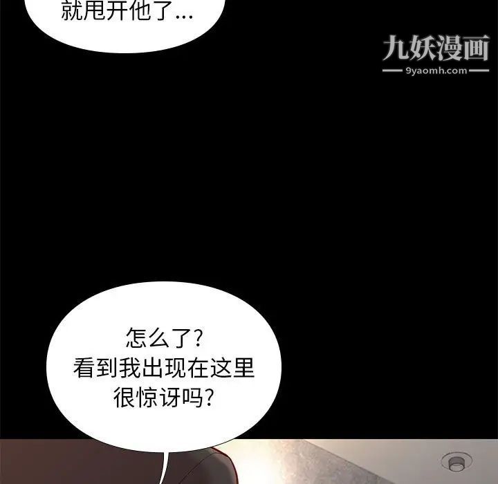 邂逅第29话
