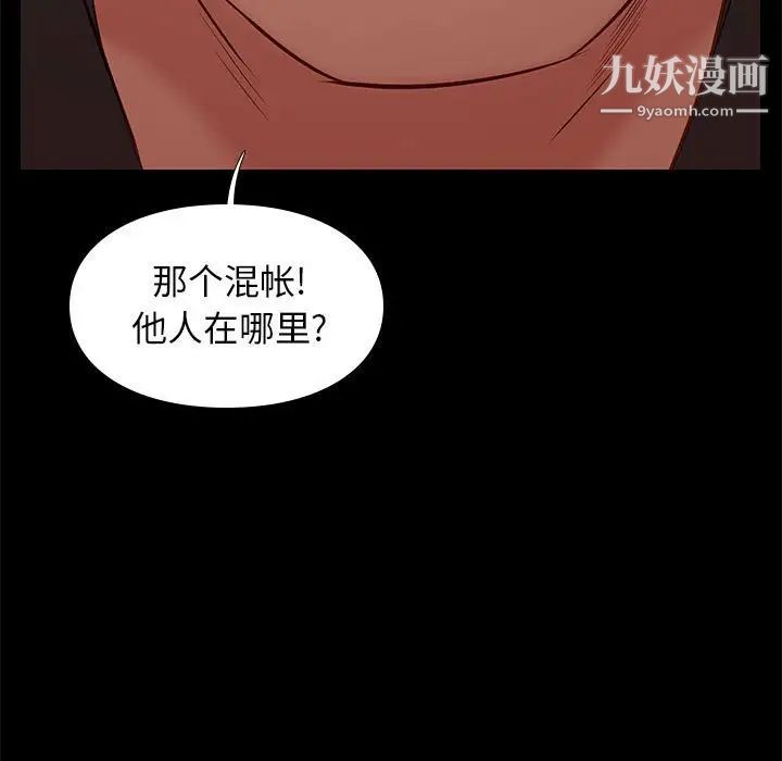 邂逅第29话