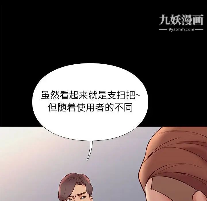 邂逅第29话