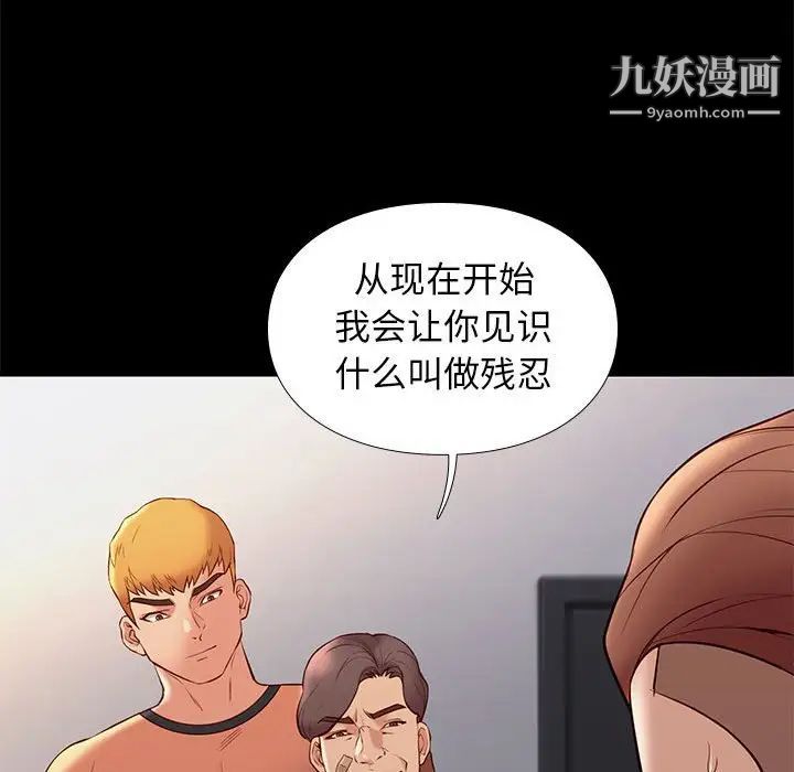邂逅第29话