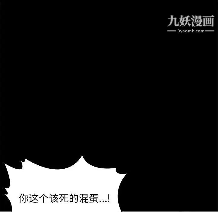 邂逅第29话