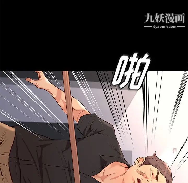邂逅第29话