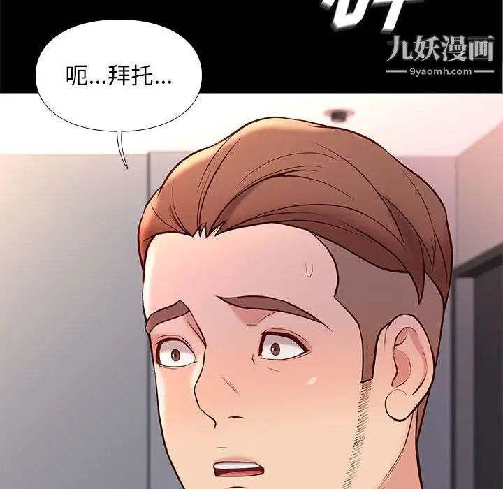 邂逅第29话