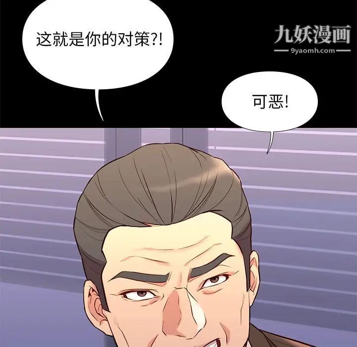 邂逅第29话