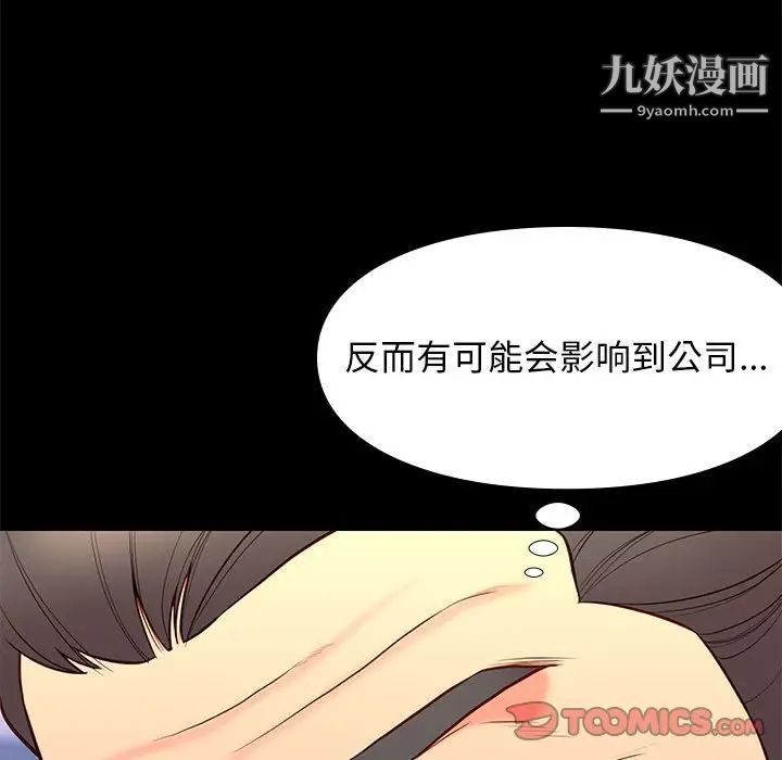 邂逅第29话