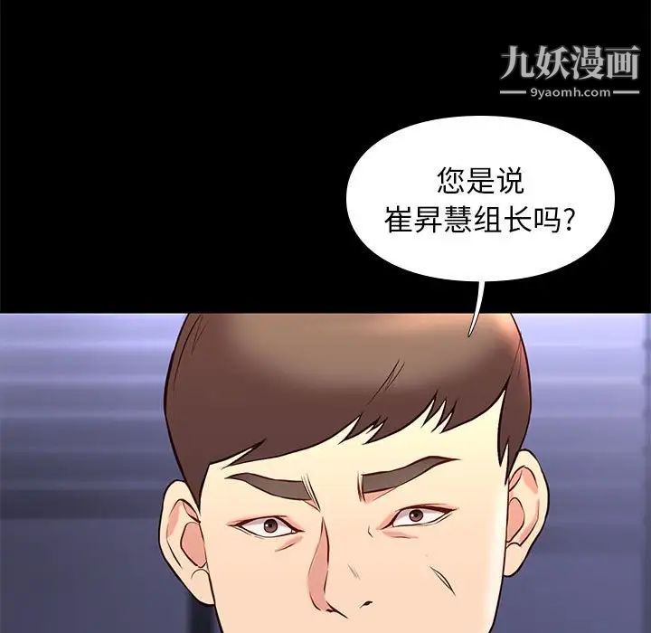 邂逅第29话