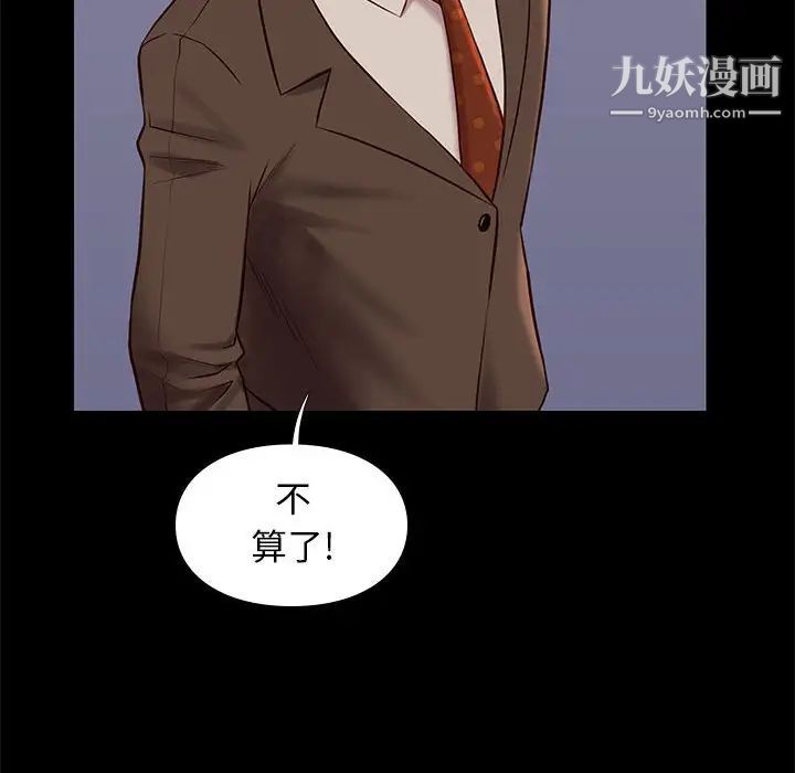 邂逅第29话