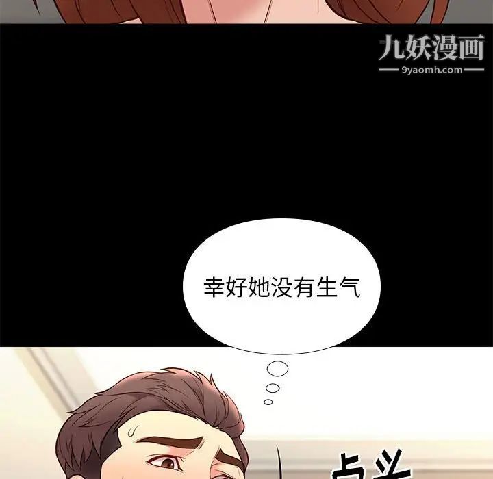邂逅第29话