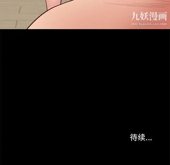 邂逅第29话