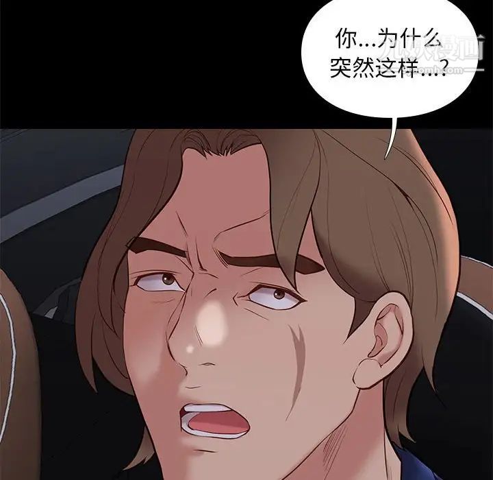 邂逅第31话