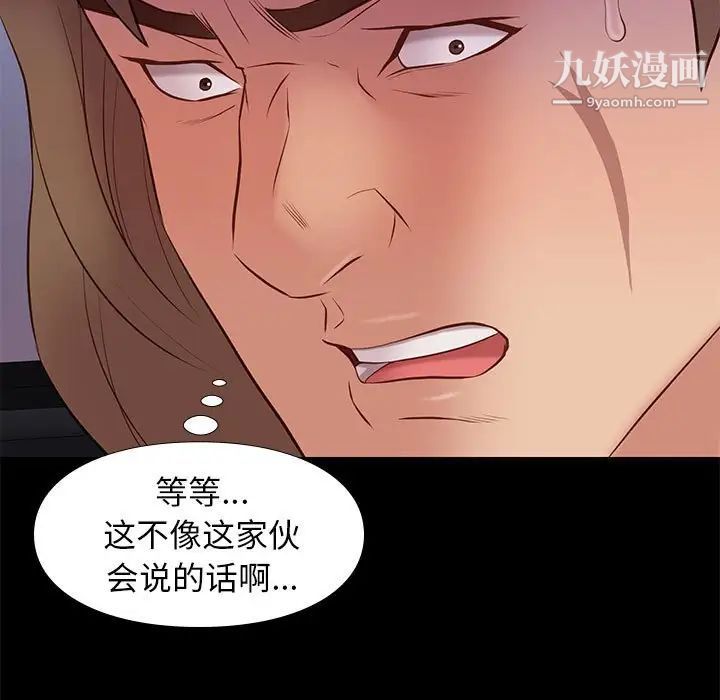 邂逅第31话