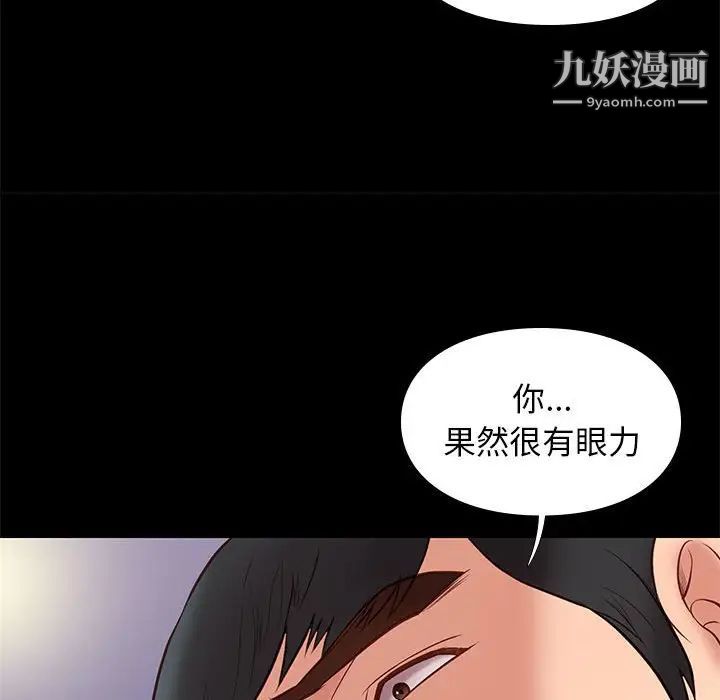邂逅第31话