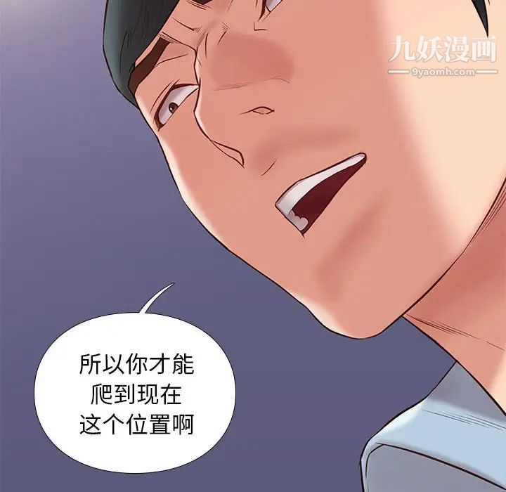 邂逅第31话