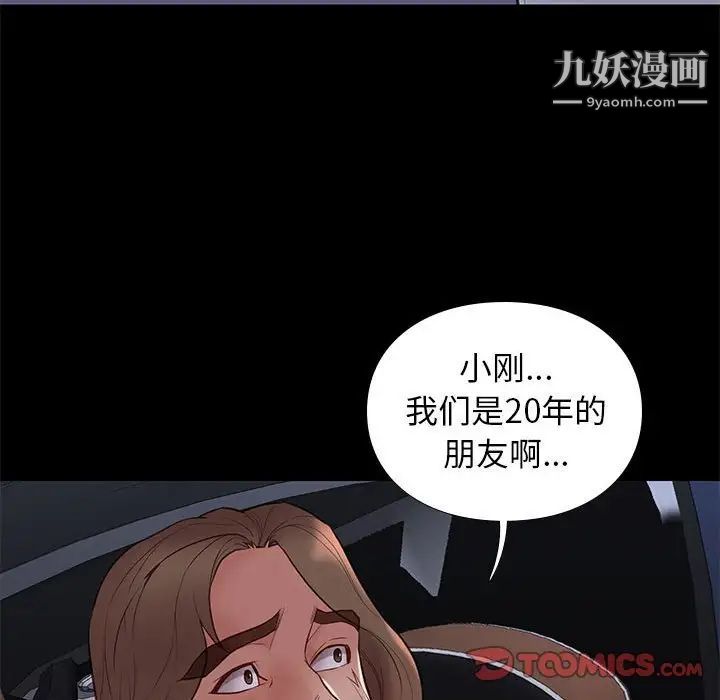 邂逅第31话