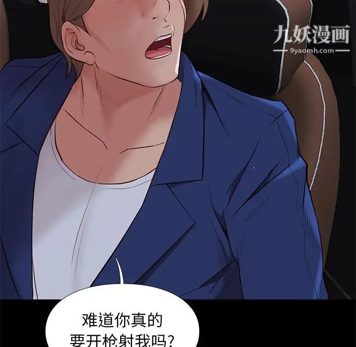 邂逅第31话