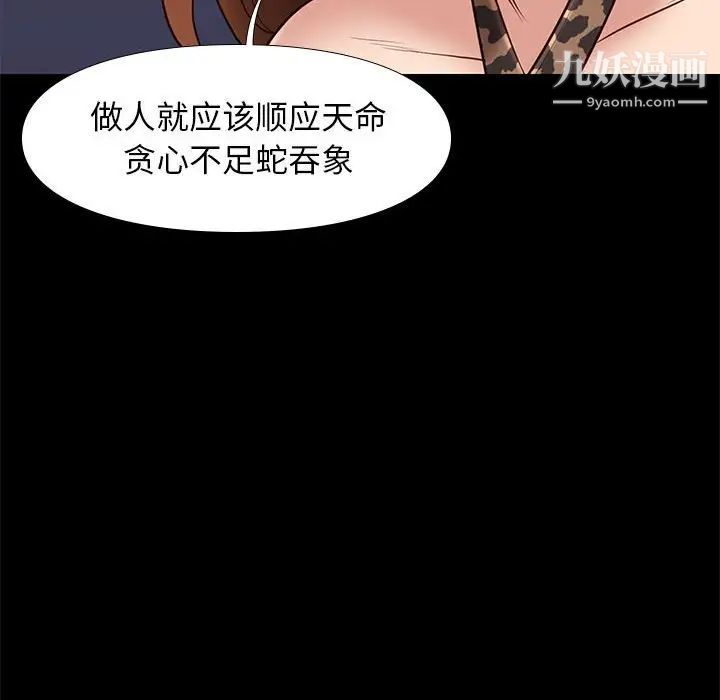 邂逅第31话