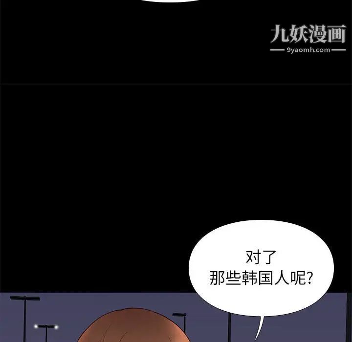 邂逅第31话