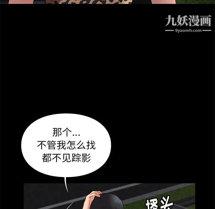 邂逅第31话