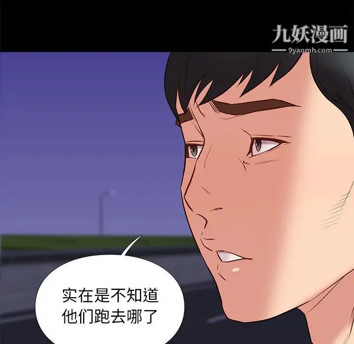 邂逅第31话