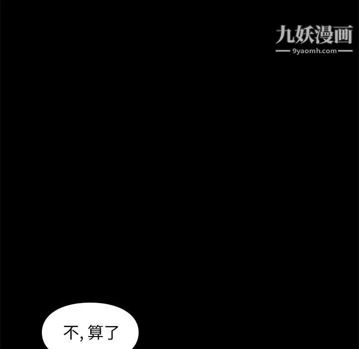邂逅第31话
