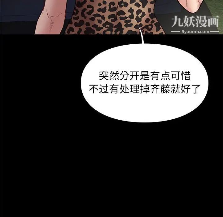 邂逅第31话