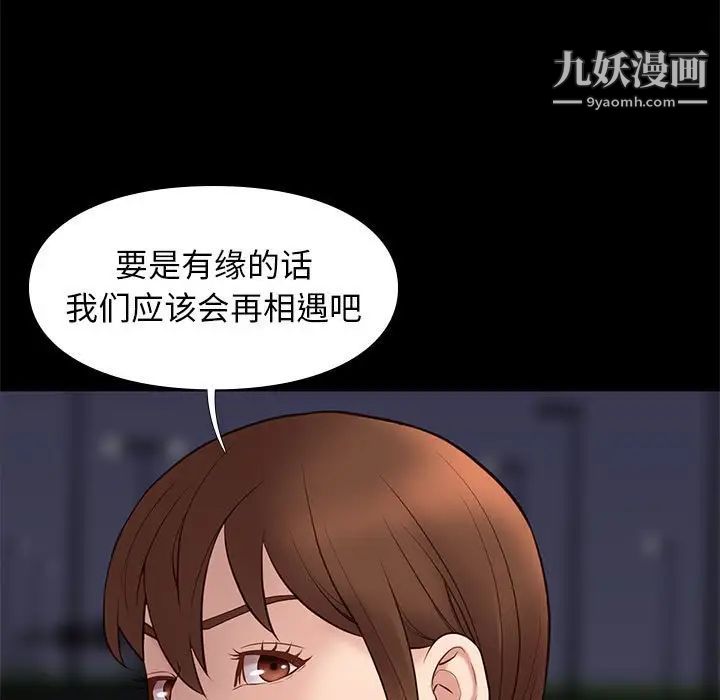 邂逅第31话