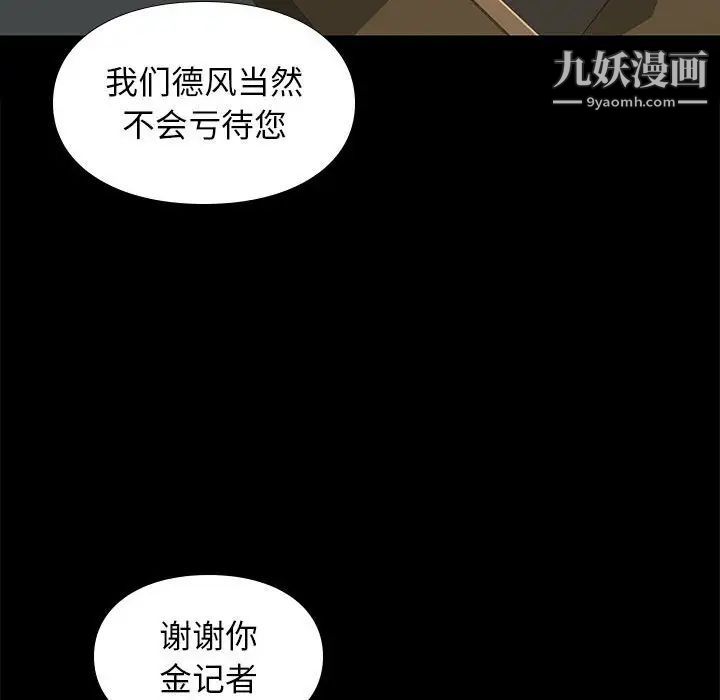 邂逅第31话