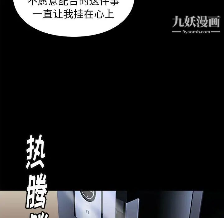 邂逅第31话