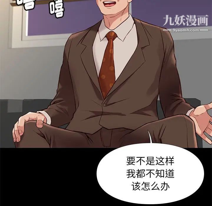 邂逅第31话
