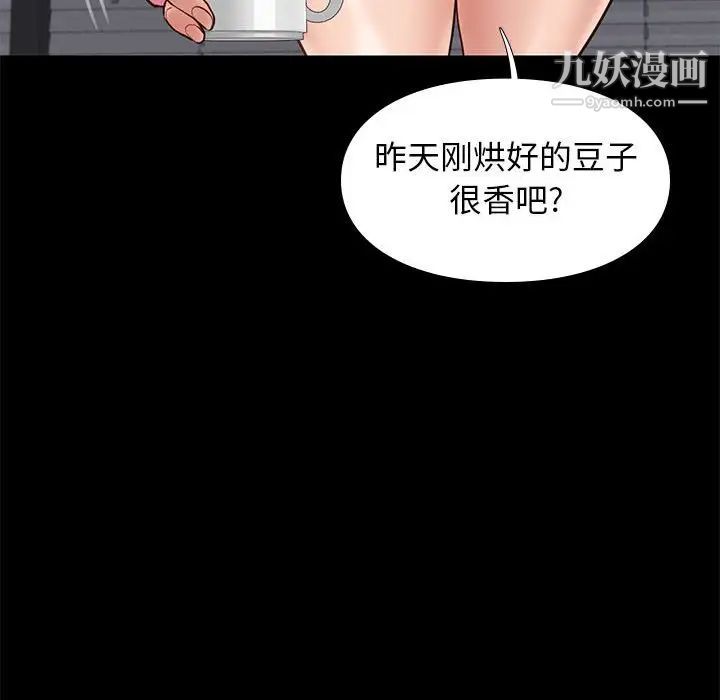 邂逅第31话