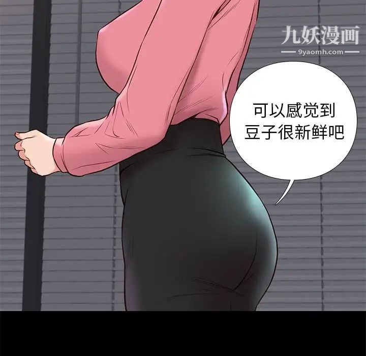 邂逅第31话