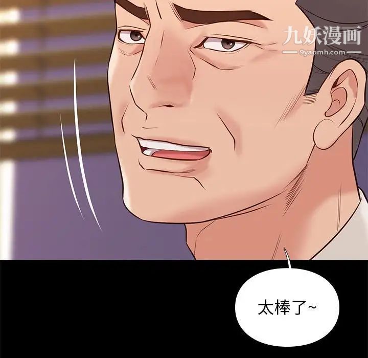 邂逅第31话