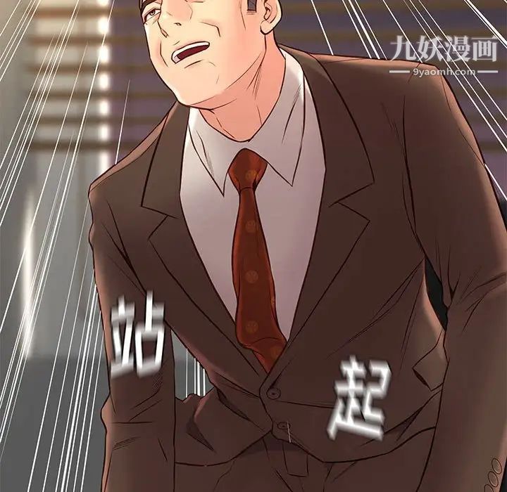 邂逅第31话