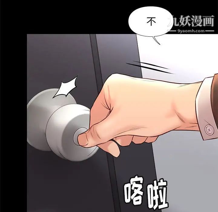 邂逅第31话